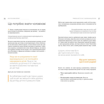 Сім’я. Бізнес-проєкт ХХІ століття / Андрій Оністрат, Валентина Хамайко
