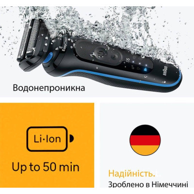 Електробритва Braun Series 5 52-B1000s