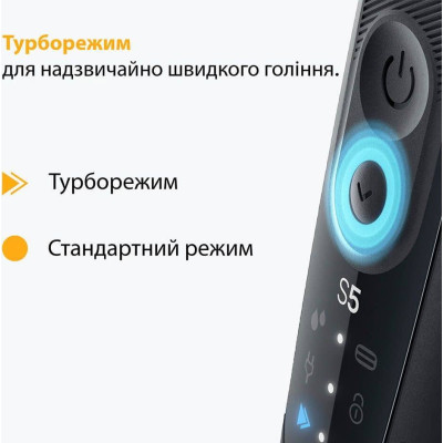 Електробритва Braun Series 5 52-B1000s