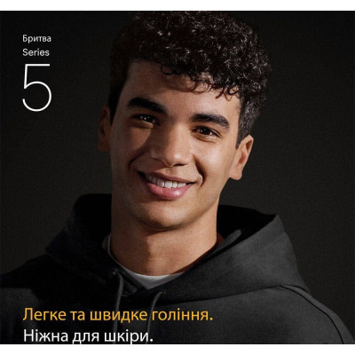 Електробритва Braun Series 5 52-B1000s
