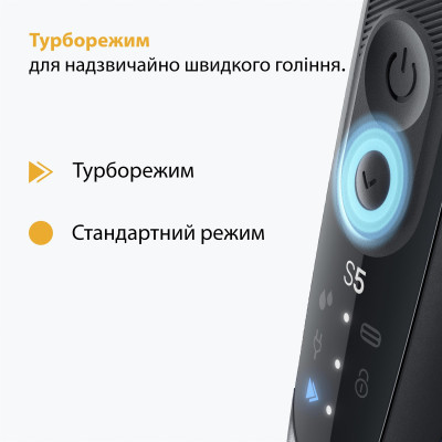 Електробритва Braun Series 5 52-N1200s Електробритва Braun Series 5 52-N1200s