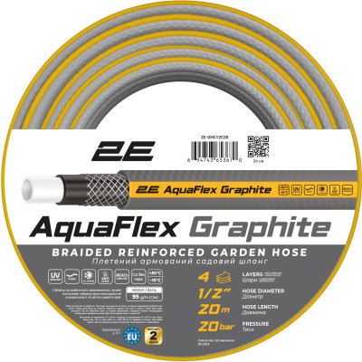 Шланг 2Е AquaFlex Graphite 1/2" 20м (2E-GHC12C20)