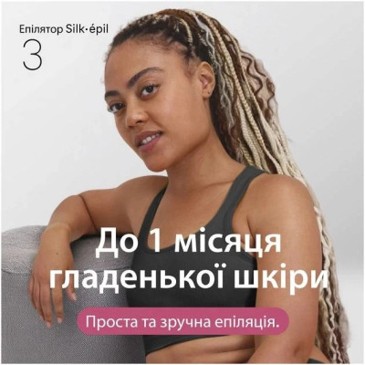 Епілятор Braun Silk-epil 3 SE 3-033 Епілятор Braun Silk-epil 3 SE 3-033