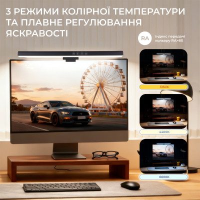 Лампа на монітор OfficePro SL083B