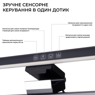 Лампа на монітор OfficePro SL083B