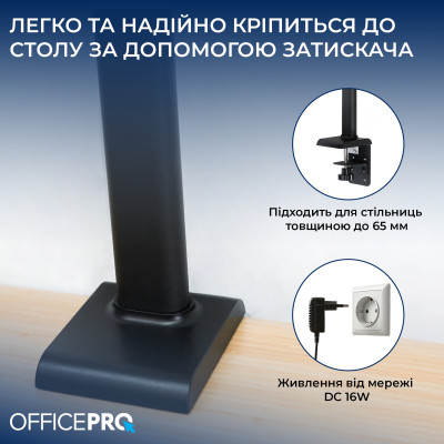 Настільна лампа OfficePro SL220B Настільна лампа OfficePro SL220B
