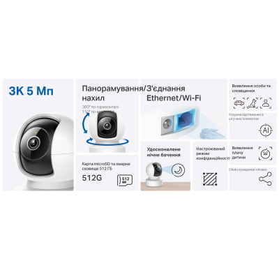 IP-камера TP-Link Tapo C232 IP-камера TP-Link Tapo C232