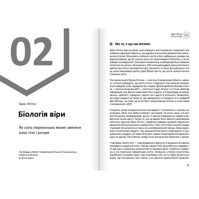 Тіло. Здоровий і щасливий рік. Збірник самарі + Аудіокнижка