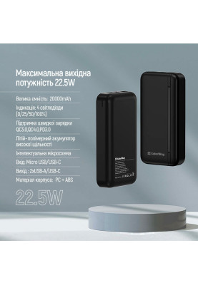 Універсальна мобільна батарея ColorWay Portable Charger 20000mAh Black (CW-PB200LPB4BK-PD)