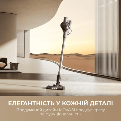 Акумуляторний пилосос Mova S1 (V2594E) Акумуляторний пилосос Mova S1 (V2594E)