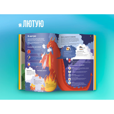 Я відчуваю... Що? Книжка-гід з емоційного інтелекту в інфографіці Я відчуваю... Що? Книжка-гід з емоційного інтелекту в інфографіці