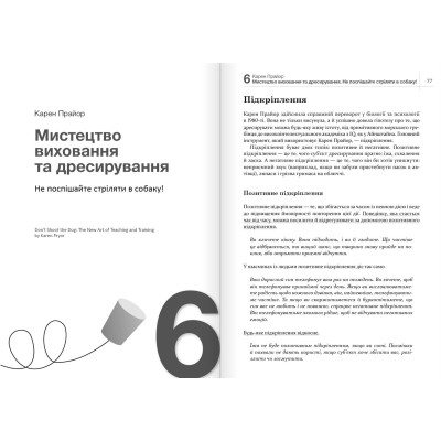 Як спілкуватися з дитиною. Збірник самарі + Аудіокнижка