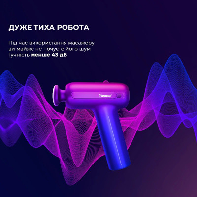 Масажер Yunmai Massage Gun EasePro (YMFG-M406) Масажер Yunmai Massage Gun EasePro (YMFG-M406)