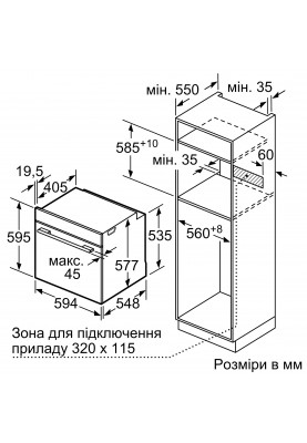 Bosch Духова шафа електрична, 71л, A+, дисплей, конвекція, піроліз, білий