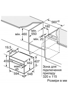 Bosch Духова шафа електрична компактна, 45л, A, дисплей, конвекція, ф-ція мікрохвиль, білий