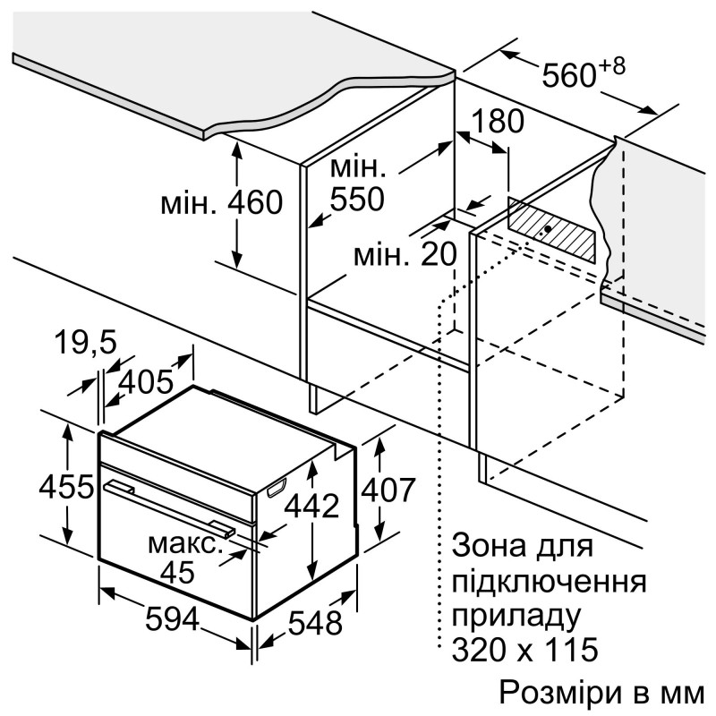 Bosch Духова шафа електрична компактна, 45л, A, дисплей, конвекція, ф-ція мікрохвиль, білий