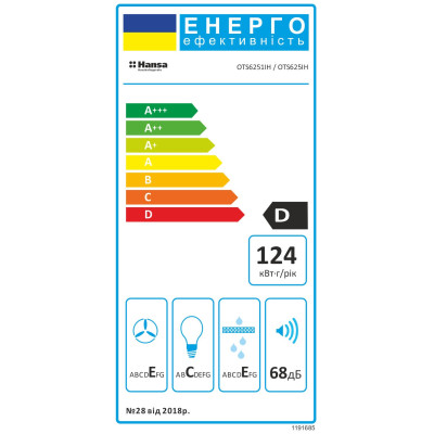 Hansa Витяжка телескопічна, 60см, 429м.куб/год., нержавіюча сталь