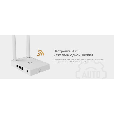 Netis Маршрутизатор W1 N300, 2xFE LAN, 1xFE WAN, 2x зовнішн. ант.