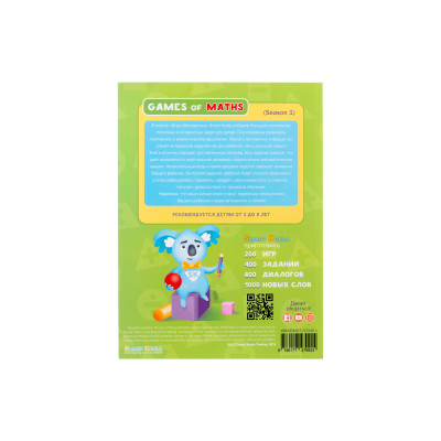 Smart Koala Набір інтерактивних книг "Ігри математики" 1-4 сезон