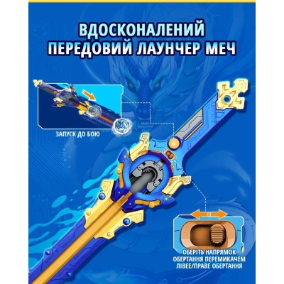 Infinity Nado Дзиґа VI Proskill Pack Лютий Дракон (Fury Wave Dragon) Infinity Nado Дзиґа VI Proskill Pack Лютий Дракон (Fury Wave Dragon)