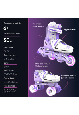 NEON Ролики COMBO SKATES Пурпурний (Розмір 34-38)