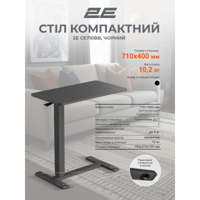 2E Стіл компактний 2E CE710BB, 710x400мм, регульована висота, чорний 2E Стіл компактний 2E CE710BB, 710x400мм, регульована висота, чорний
