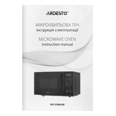 ARDESTO Мікрохвильова піч, 20л, електр.керув., 800Вт, гриль, дисплей, відкр.ручкою, чорний