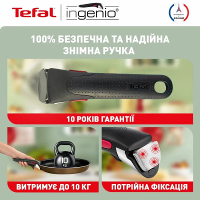 Tefal Набір посуду Tefal Ingenio XL Intense, змінна ручка, 3предмети, алюміній, бакеліт, коричневий Tefal Набір посуду Tefal Ingenio XL Intense, змінна ручка, 3предмети, алюміній, бакеліт, коричневий