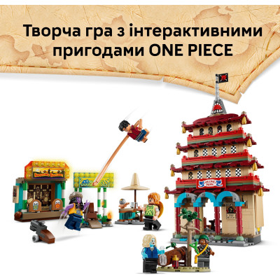 LEGO Конструктор LEGO ONE PIECE Битва у Арлонґ-парку LEGO Конструктор LEGO ONE PIECE Битва у Арлонґ-парку