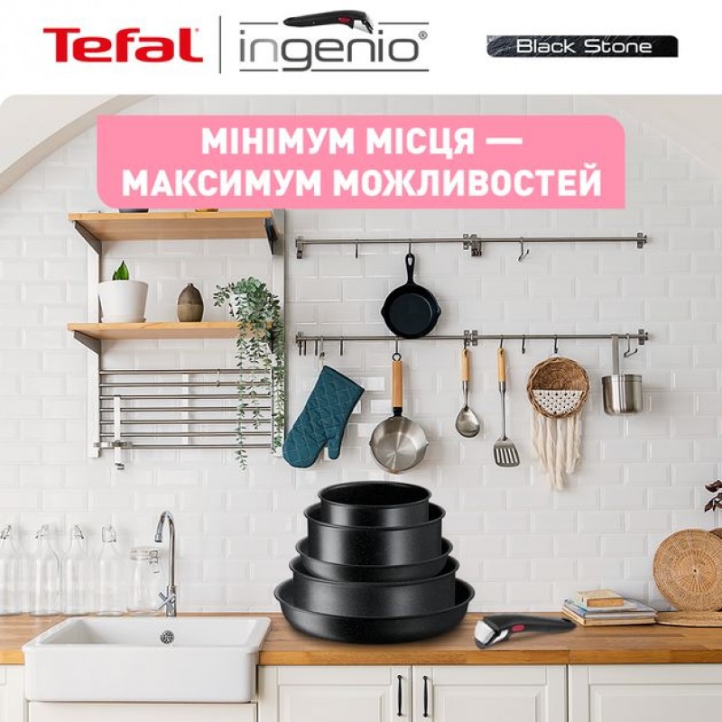 Tefal Набір посуду Ingenio Black Stone, змінна ручка, 7предметів, алюміній, бакеліт, чорний