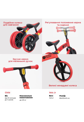 YVolution Біговел YVelo Junior Червоний