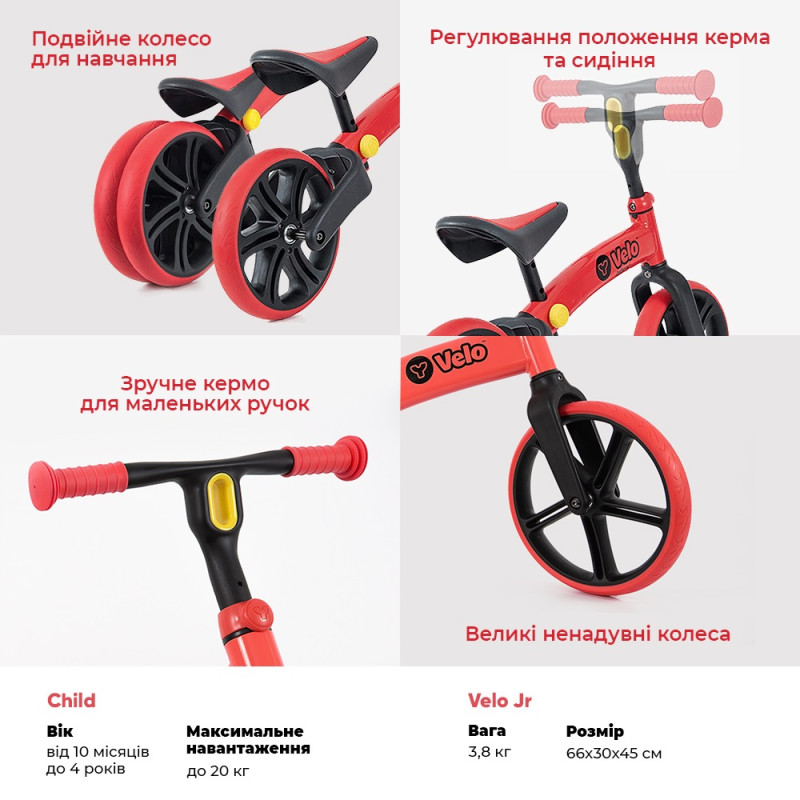 YVolution Біговел YVelo Junior Червоний