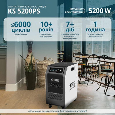 Könner & Söhnen Портативна електростанція Konner&Sohnen KS 5200PS, 5200Вт, 5120Вт·год, LifePo4, UPS, 56кг