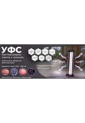 V-TAC Кварцова бактерицидна лампа VT-3239 UVC 38W