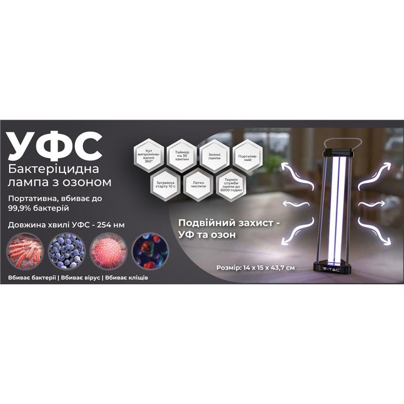 V-TAC Кварцова бактерицидна лампа VT-3239 UVC 38W