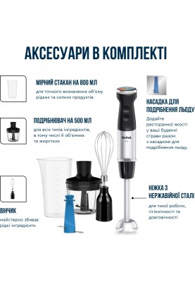 Tefal Блендер заглибний Quickchef+ 1000Вт, 3в1, чаша-800мл, чопер-500мл, турборежим, сріблясто-чорний