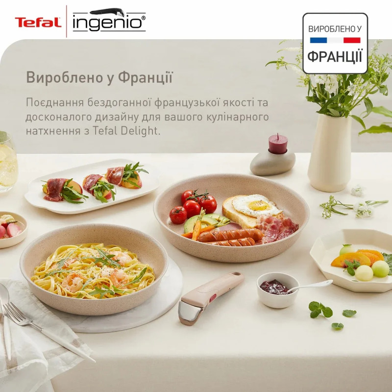Tefal Набір сковорід Ingenio Delight, 3 предмети, алюміній,бакеліт