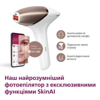 Philips Фотоепілятор Lumea IPL 9900 Series, акумуляторний , кіл-ть спалах.-450000, 2-4 см2, насадок-3, футляр, біло-золотий