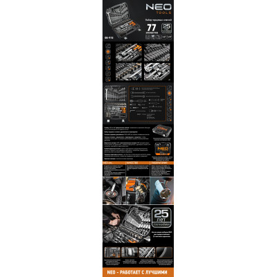 Neo Tools 08-677 Набiр змiнних головок 1/2", 3/8" 28 шт.