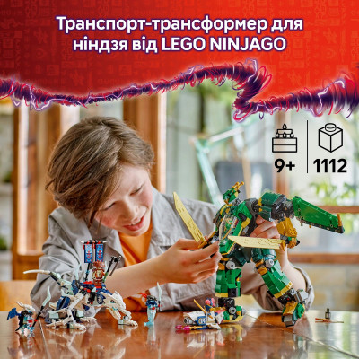 LEGO Конструктор  Ninjago Реактивний робот Ллойда
