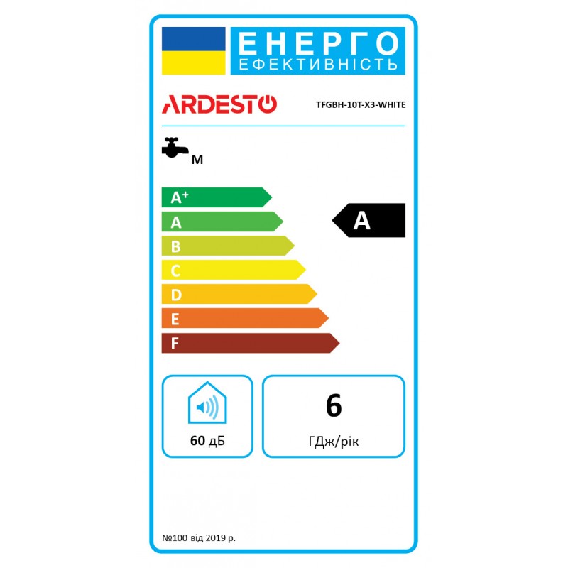 ARDESTO Газова колонка X3 10л/хв 20кВт турбована дисплей електророзпалювання з димоходом білий