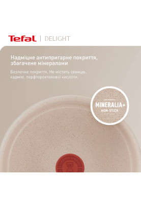 Tefal Сковорода Delight, 20см, алюміній, бакеліт, бежевий