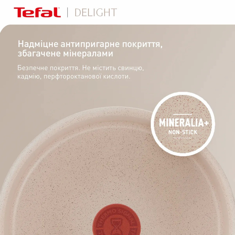 Tefal Сковорода Delight, 20см, алюміній, бакеліт, бежевий