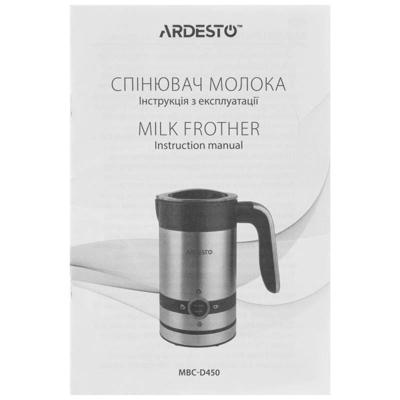 ARDESTO Спінювач молока MBC-D450, 200мл, 450Вт, сріблясто-чорний