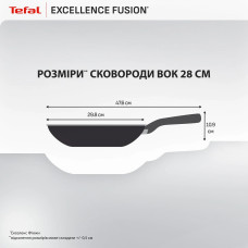 Tefal Сковорода ВОК Tefal Excellence Fusion,28см, алюміній, нержавіюча сталь, бакеліт, чорний