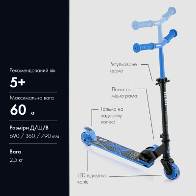 NEON Самокат Vector[NT05B2]