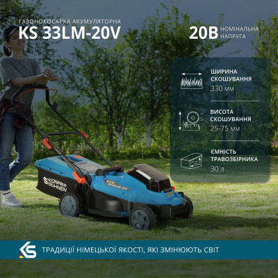 Könner & Söhnen Набір із двох акумуляторних інструментів KS 33LM-BCT20V-SET 20В газонокосарка KS 33LM-20V та тример садовий KS BCT-20V акб 1х4А·год ЗП 17.3кг