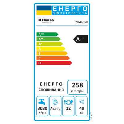 Hansa Посудомийна машина вбудована, 12компл., A++, 60см, білий