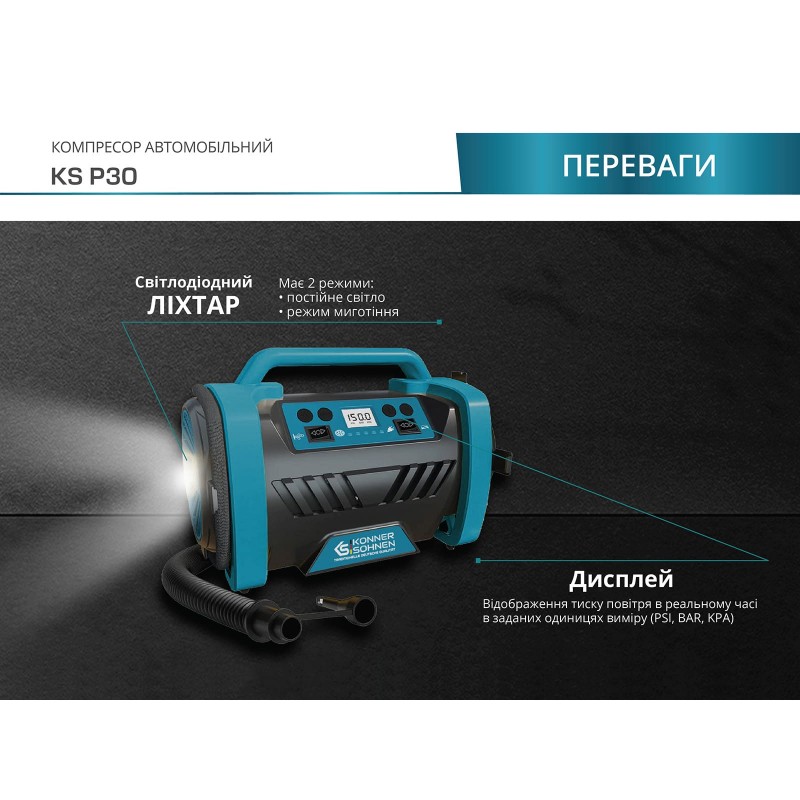 Könner & Söhnen Компресор повітряний KS P30, 12В, 120Вт, 150psi, 35л/хв, 1.8кг