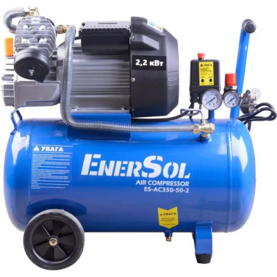 EnerSol Компрессор повітряний ES-AC350-50-2 2200Вт, 50л, 350л/хв, 8бар, 34.1кг EnerSol Компрессор повітряний ES-AC350-50-2 2200Вт, 50л, 350л/хв, 8бар, 34.1кг